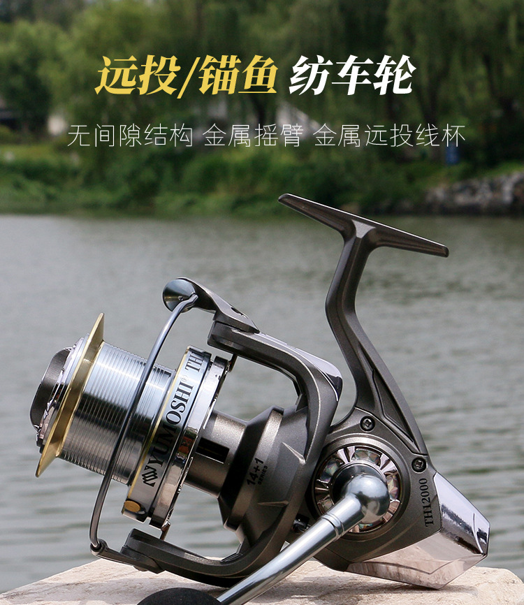 Fishing Boat Anchor - Th 시리즈 장거리 캐스팅 스피닝 낚시릴